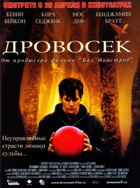 Фильм  Дровосек (2004) скачать торрент