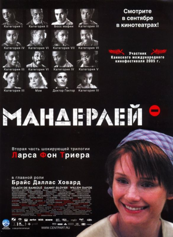 Фильм  Мандерлей (2005) скачать торрент