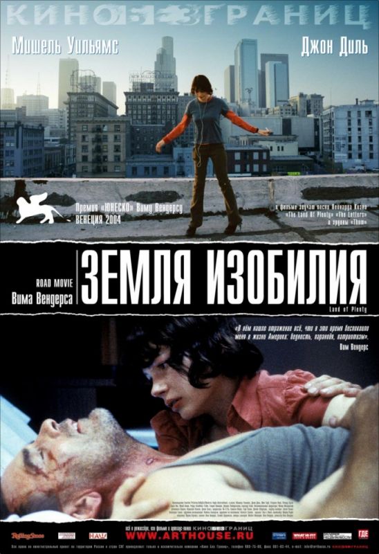 Фильм  Земля изобилия (2004) скачать торрент