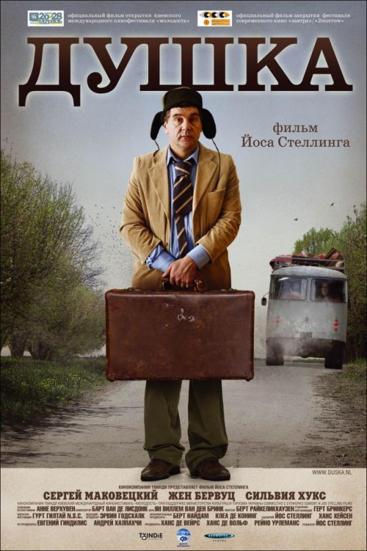 Фильм  Душка (2007) скачать торрент