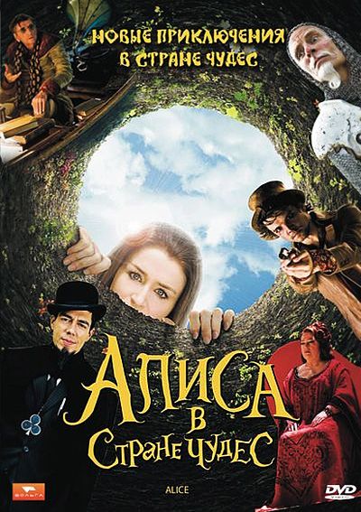 Сериал  Алиса в стране чудес (2009) скачать торрент
