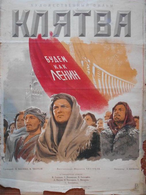 Фильм  Клятва (1946) скачать торрент