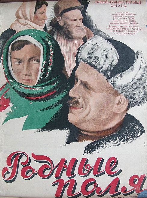 Фильм  Родные поля (1944) скачать торрент