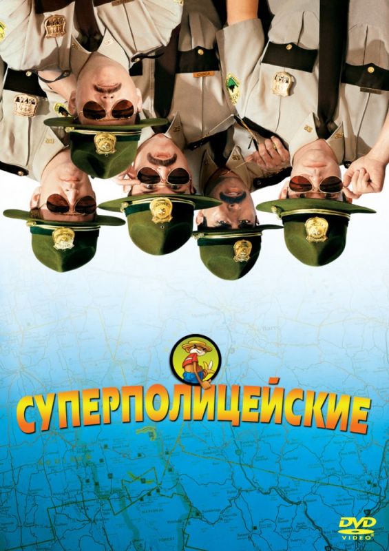 Фильм  Суперполицейские (2001) скачать торрент