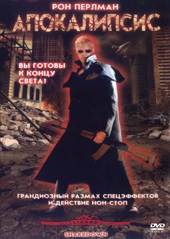 Фильм  Апокалипсис (2002) скачать торрент
