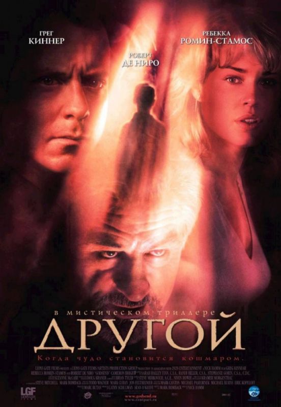 Фильм  Другой (2004) скачать торрент