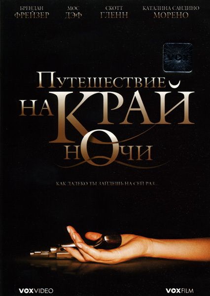 Фильм  Путешествие на край ночи (2006) скачать торрент