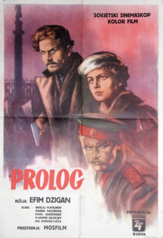 Фильм  Пролог (1956) скачать торрент