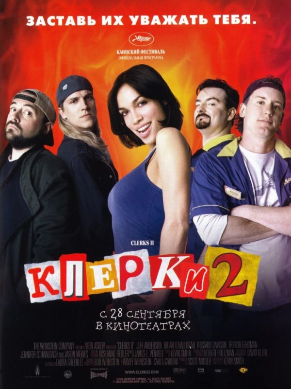Фильм  Клерки 2 (2006) скачать торрент
