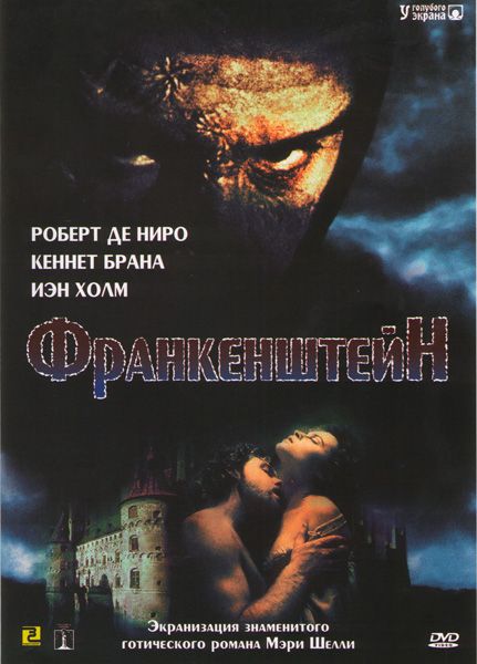 Фильм  Франкенштейн (1994) скачать торрент