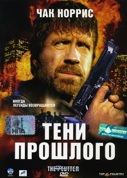 Фильм  Тени прошлого (2005) скачать торрент
