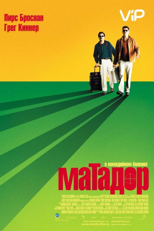 Фильм  Матадор (2005) скачать торрент
