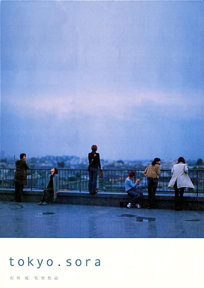 Фильм  Токио. Небо (2002) скачать торрент