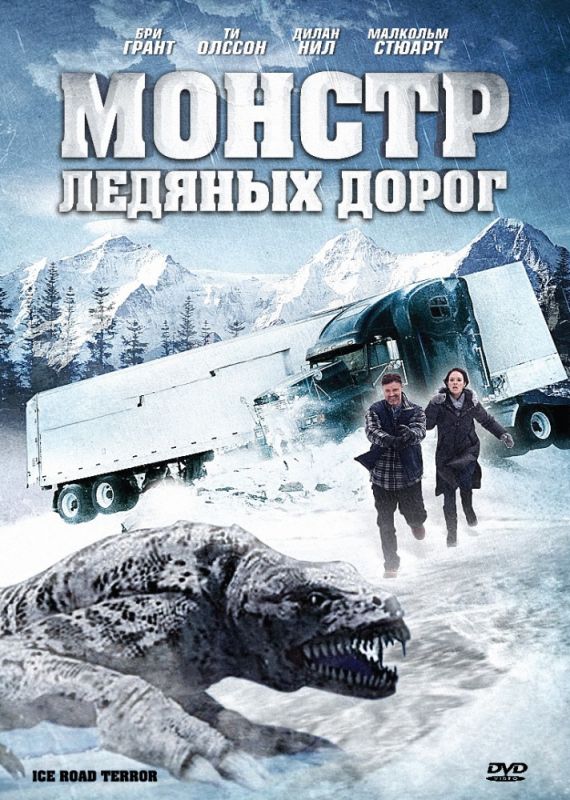 Фильм  Монстр ледяных дорог (2011) скачать торрент
