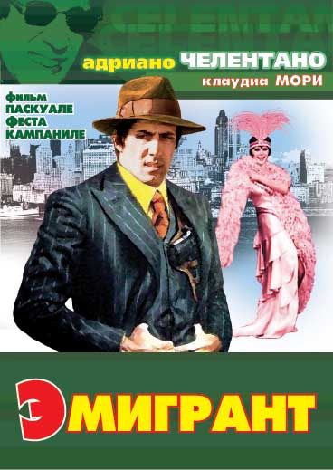 Фильм  Эмигрант (1973) скачать торрент