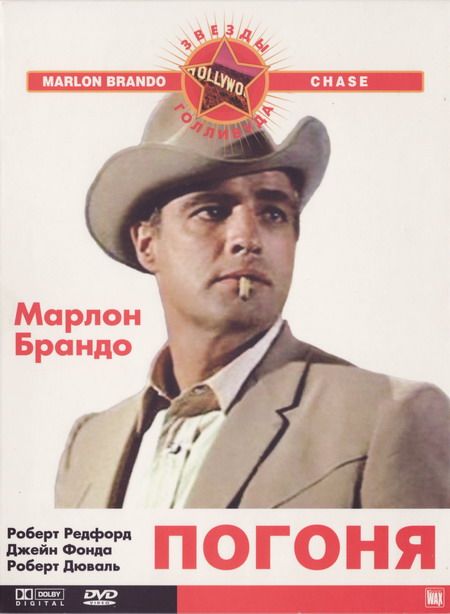 Фильм  Погоня (1966) скачать торрент