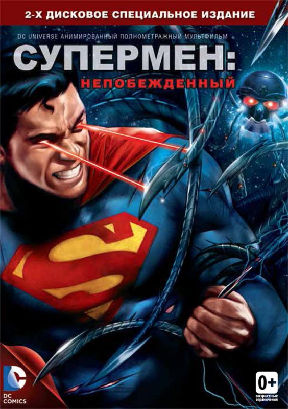 Супермен: Непобежденный (HDRip) торрент скачать