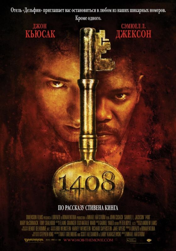 Фильм  1408 (2007) скачать торрент