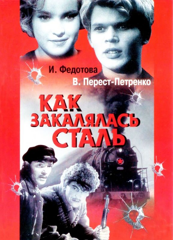 Фильм  Как закалялась сталь (1942) скачать торрент