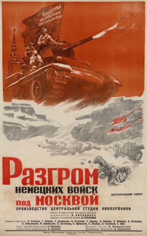 Фильм  Разгром немецких войск под Москвой (1942) скачать торрент