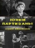 Фильм  Юные партизаны (1942) скачать торрент