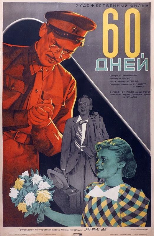 Фильм  60 дней (1940) скачать торрент