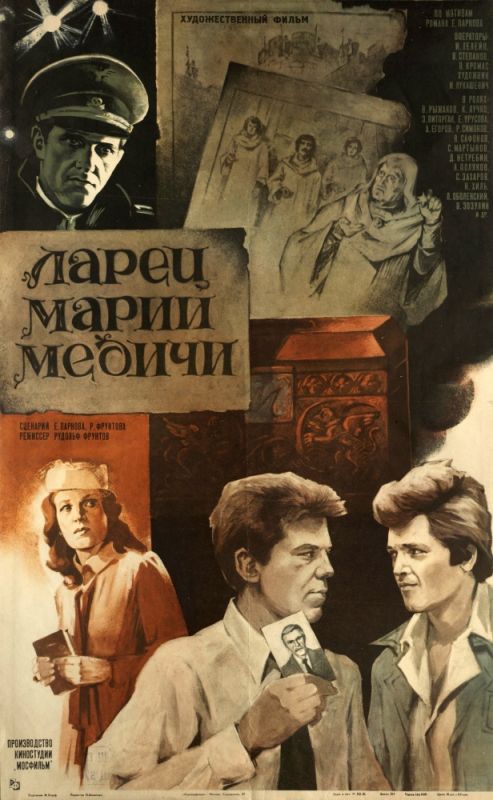 Фильм  Ларец Марии Медичи (1980) скачать торрент