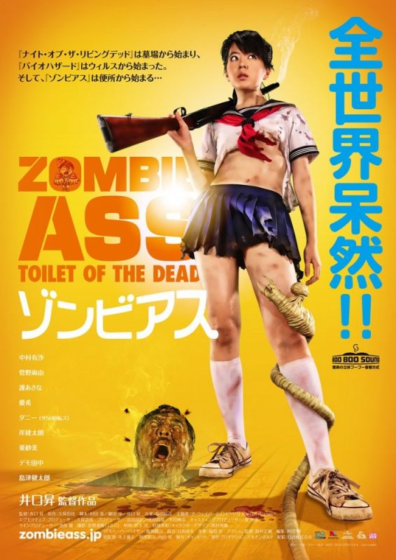 Фильм  Задница зомби: Туалет живых мертвецов (2011) скачать торрент