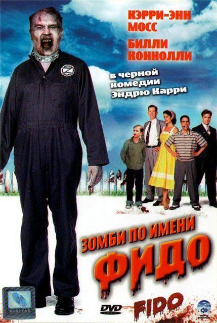 Фильм  Зомби по имени Фидо (2006) скачать торрент
