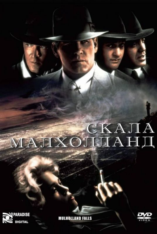 Фильм  Скала Малхолланд (1995) скачать торрент