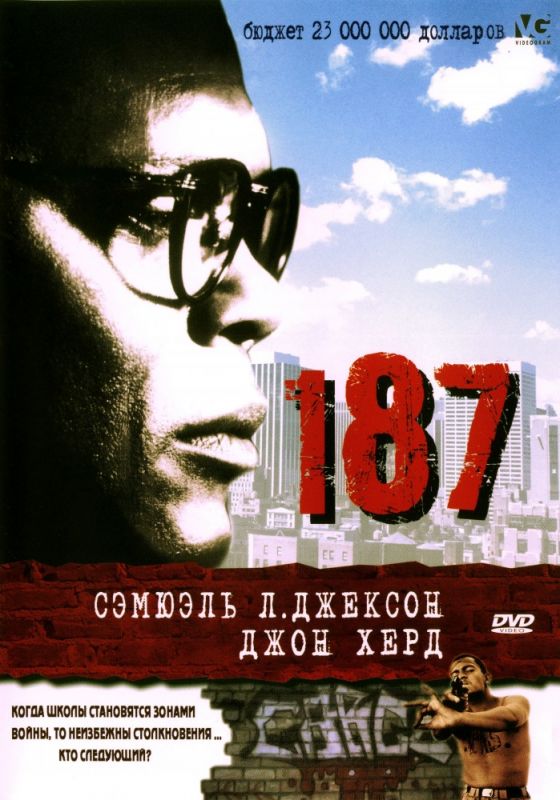 Фильм  187 (1997) скачать торрент