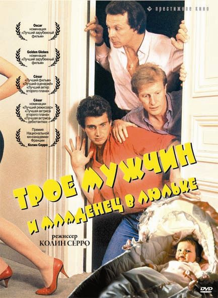 Фильм  Трое мужчин и младенец в люльке (1985) скачать торрент