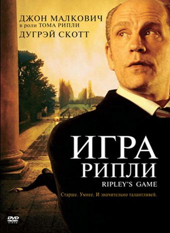 Фильм  Игра Рипли (2002) скачать торрент