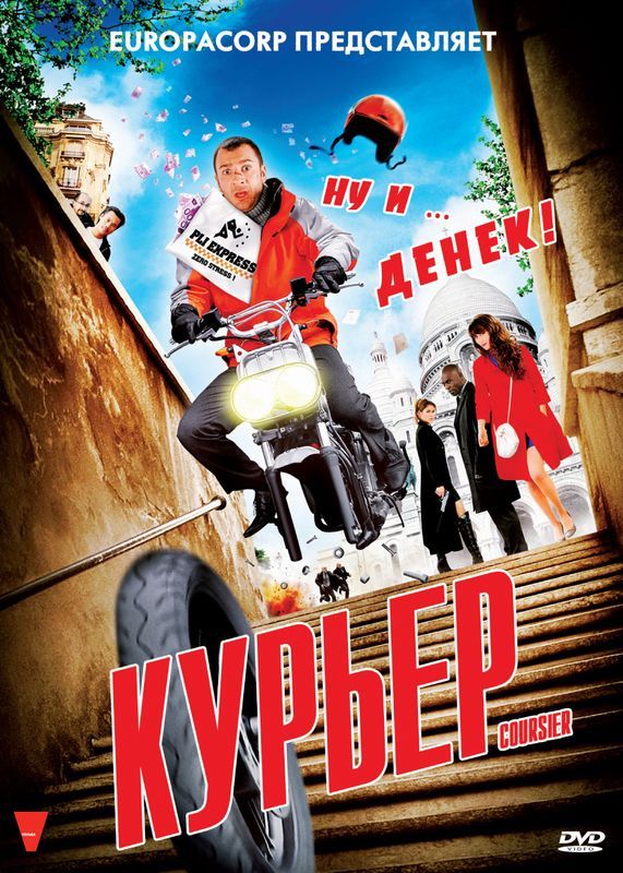 Фильм  Курьер (2009) скачать торрент