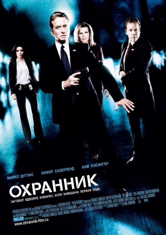 Фильм  Охранник (2006) скачать торрент