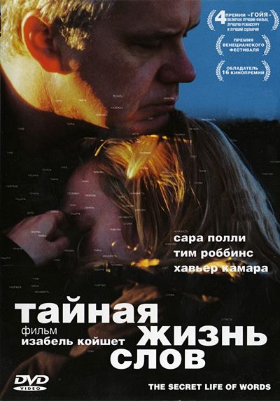 Фильм  Тайная жизнь слов (2005) скачать торрент