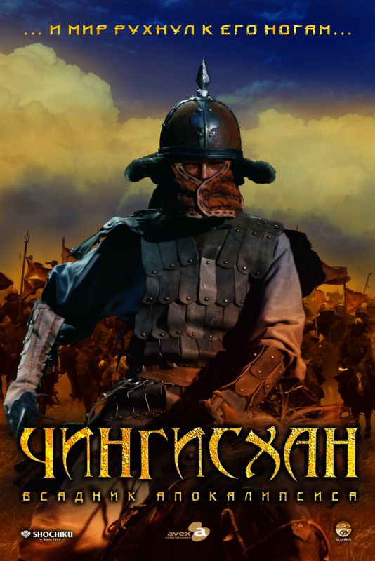 Фильм  Чингисхан. Великий монгол (2007) скачать торрент