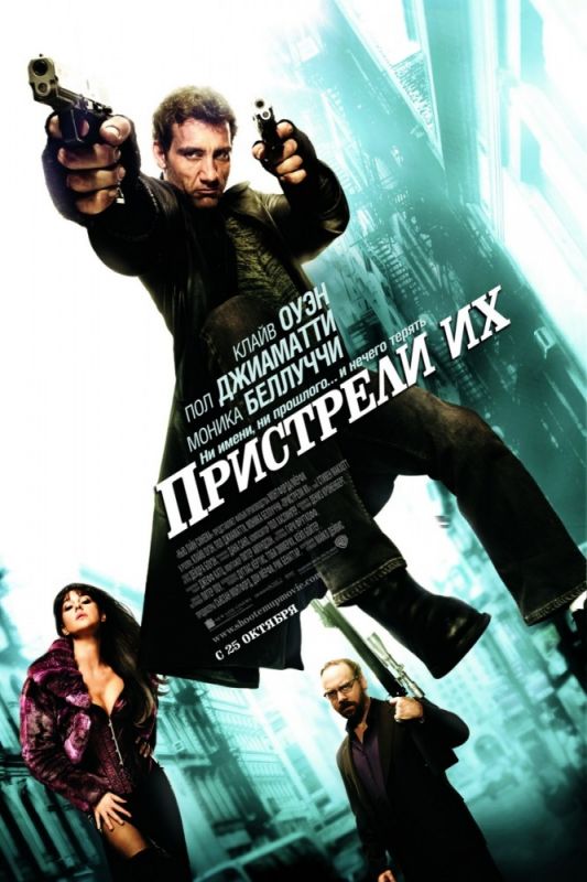 Фильм  Пристрели их (2007) скачать торрент