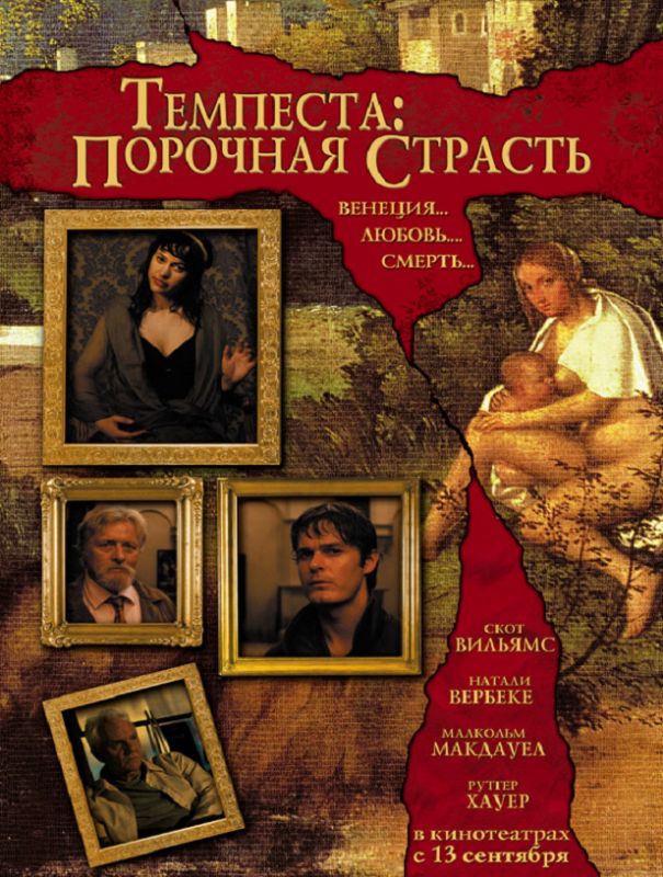Фильм  Темпеста: Порочная страсть (2004) скачать торрент