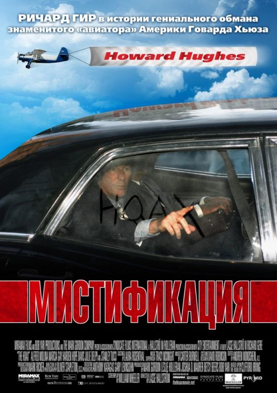 Фильм  Мистификация (2006) скачать торрент