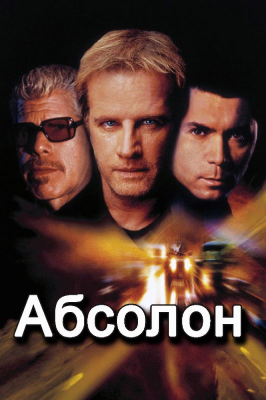 Фильм  Абсолон (2002) скачать торрент