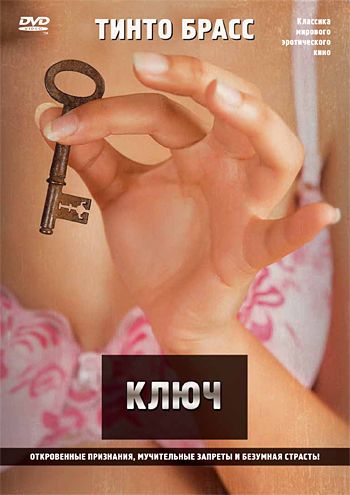 Фильм  Ключ (1983) скачать торрент