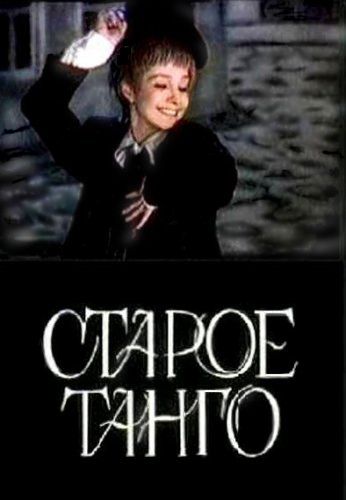 Фильм  Старое танго (1979) скачать торрент
