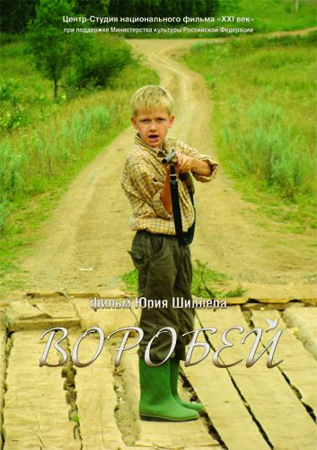 Фильм  Воробей (2010) скачать торрент