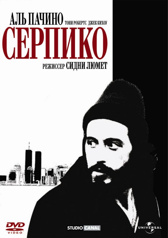 Фильм  Серпико (1973) скачать торрент