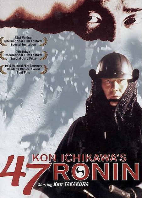 Фильм  47 ронинов (1994) скачать торрент
