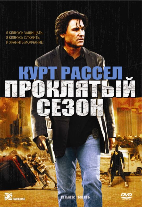 Фильм  Проклятый сезон (2002) скачать торрент
