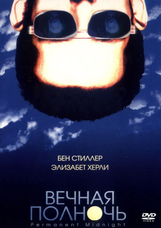 Фильм  Вечная полночь (1998) скачать торрент