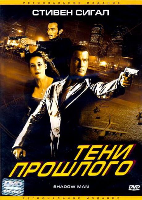 Фильм  Тени прошлого (2006) скачать торрент