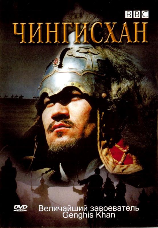 Фильм  BBC: Чингисхан (2005) скачать торрент